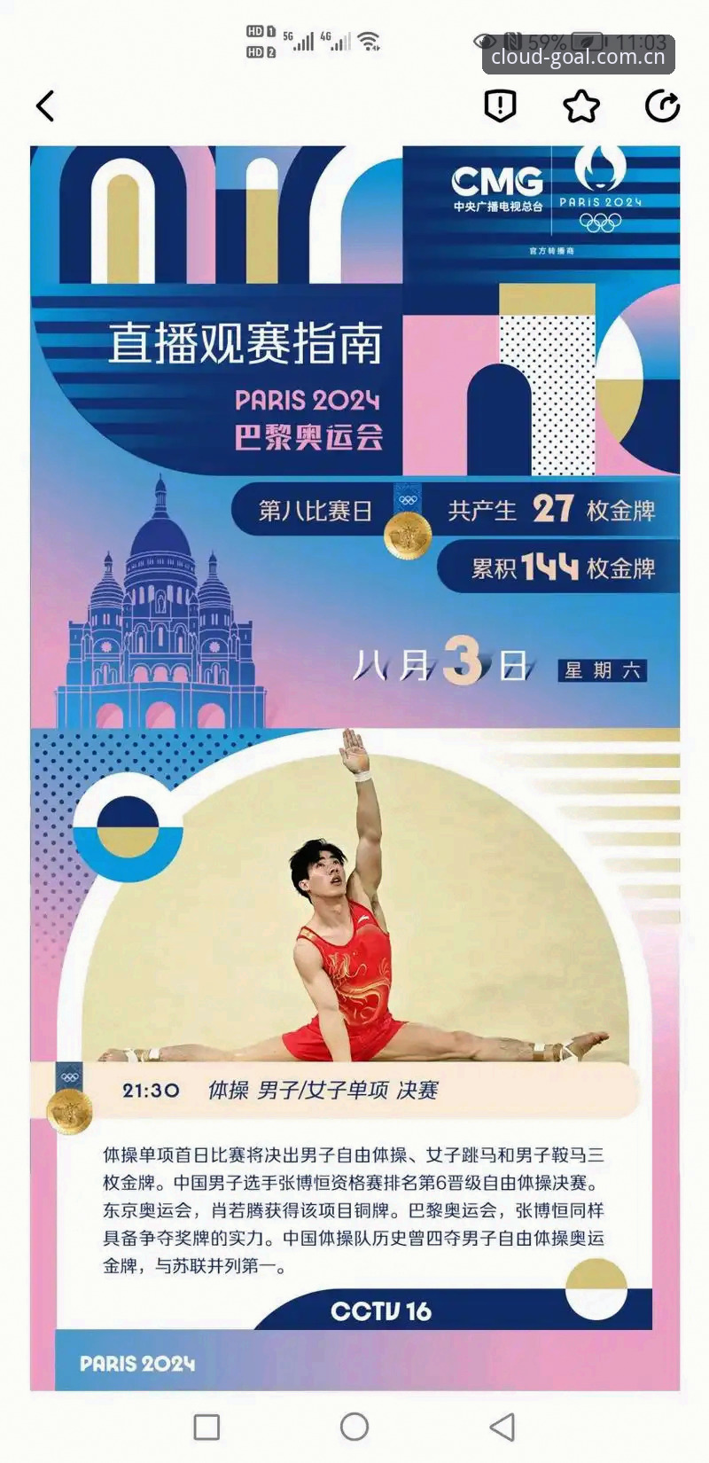 云体育平台下载使用教程：从安装到观赛的完整操作指南