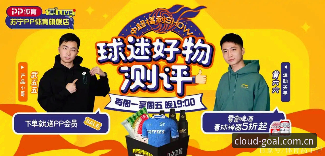 云体育平台用户评价对比 云体育平台用户评价对比:选择GOAL官方入口的三大实用考量